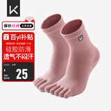 Keep瑜伽袜防滑分指女五指袜夏季室内专用地板运动舞蹈袜 基础款烟粉