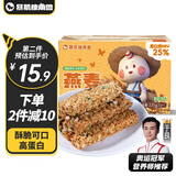 暴肌独角兽 谷物棒代餐能量棒水果坚果仁燕麦棒 共220g坚果味