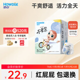 好之（Howdge）【品牌直供 安心品质】不要紧拉拉裤XL18片柔软透气不闷热