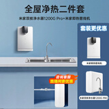 米家小米净水器机家用直饮水机管线机壁挂式净水器全屋净水套装加热直饮一体机净水器管线机前置过滤器 米家双核1200G Pro+米家管线机