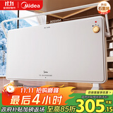 美的（Midea）【全新升级】石墨烯取暖器家用暖风机浴室电热电暖器节能电暖气全屋大面积升温欧式快热炉HDT22TL
