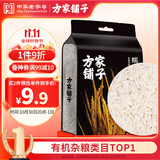 方家铺子中华老字号 长粒糯米2斤 江米黏米 端午粽子米 端午食材 五谷杂粮