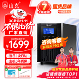 山克SC2K ups不间断电源在线式2000VA/1600W服务器电脑停电应急备用ups电源 【塔式标机 内置电池】