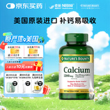 自然之宝雀巢旗下维生素D3液体钙中老年钙片120粒