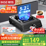 樱雪（INSE）燃气灶单眼灶具 5.2kW猛火台式煤气炉单灶灶台 大火力黑色喷涂耐脏易清洁面板JZT-T2451(G)W天然气