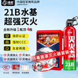 准航车载灭火器水基型防毒面具套装家用便携式灭火器国家消防3c认证 