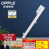 欧普LED吸顶灯客厅灯改造灯板长条灯泡灯管灯条灯芯灯盘替换灯条 组合2支装-41cm20W白光/支