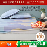 百丽丝水星家纺出品全棉床笠纯棉床单床笠罩单件全包床笠床垫保护套