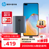 HP惠普 512GB 移动固态硬盘P900（PSSD）USB3.2 ssd 2000MB/s Type-C接口  太空灰｜手机直连
