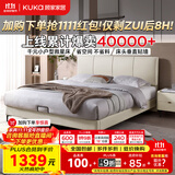 顾家家居（KUKA）布艺床科技布主卧大床双人床1.35米x2米DS9052B月纱白高脚款床架