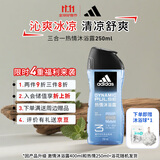 阿迪达斯沐浴露男士洗发洁面三合一 魅力古龙香新持久留香 游泳去氯250ml 