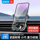 ROCK 车载手机支架出风口固定器 汽车导航隐形重力支架 车内用品饰品
