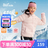 361°儿童轻薄羽绒服25冬男女中大童防风保暖外套N32341901 粉160