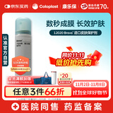 康乐保造口皮肤保护剂 造口皮肤保护膜保护粉12020 50ml/瓶 