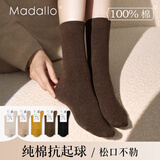 莫代尔堆堆袜子女秋冬款中筒2025琥珀流光纯棉无骨棉袜配勃肯鞋女士长袜