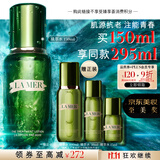 海蓝之谜（LA MER）修护焕新精萃水150ml精粹水精华液护肤品套装化妆品礼盒生日礼物