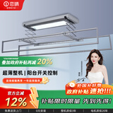 恋晴超薄电动晾衣架隐形自动升降阳台照明遥控嵌入隐藏式智能晾晒衣机 9312E-S 星空灰伸缩杆