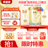 贝因美菁爱12-36月幼儿配方奶粉3段800g*6多罐骨骼发育消化吸收含益生菌