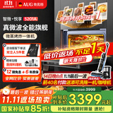 AUG奥优格微蒸烤箱一体机嵌入式多功能52L大容量微波炉蒸箱烤箱一体机智能彩屏变频蒸烤炸一体机 5201A 银河灰