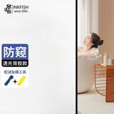 墨斗鱼磨砂玻璃隐私贴膜窗户防窥贴膜卫生间厕所贴纸透光不透人1.2*2米