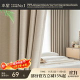 水星家纺窗帘遮光客厅卧室5A级抗菌挂钩窗帘慕芸130宽×180高cm1片奶油色