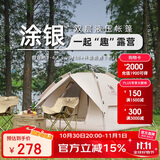 骆驼户外液压帐篷加厚便携式全自动弹开野营野外野餐防雨露营装备