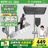 四季沐歌（MICOE）淋浴花洒套装卫浴精铜龙头增压防烫花洒全套喷头淋浴器 【方形琴键款】四功能/星空顶喷