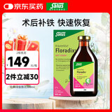 FLORADIXSalus德国莎露斯铁元补铁铁剂产后孕妇缺铁补气血改善贫血哺乳期 经典绿版铁元口服液500ml *1