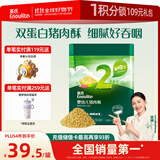 英氏婴幼儿猪肉酥80g宝宝儿童辅食猪肉松肉酥调料拌饭吃小包装