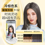 施华蔻屈臣氏施华蔻斐丝丽染发霜氨基酸滋养多包装随机发 璀璨灰棕 120g*1盒