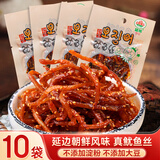 延城香辣鱿鱼丝13g*10袋延边特产延吉朝鲜特色风味休闲小吃下酒小菜