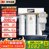 3M 净水器家用净水机智能过滤器RO反渗透R8-39G+3M家用前置净水器QTURN-40GR全屋净水套装