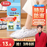 美丽雅一次性鞋套50只无纺布加厚耐磨防滑反复家用学生成人爬爬垫脚鞋套