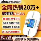 波导随身wifi6官方正品全国通用车载便携式无线网卡路由器cpe 移动随身Wi-Fi家用学生非无限流量2025款 【旗舰款高清彩屏】京仓速发-3000毫安不限速