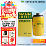 曼牌（MANNFILTER）机油滤清器机油滤芯W719/45M W7159迈腾途观CC帕萨特/奥迪A4A6Q5