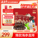 海晏堂 大连冷冻即食海参 900g 15只 底播辽刺参 海参礼盒送礼 海鲜水产