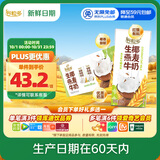 伊利【新鲜日期】谷粒多生椰燕麦牛奶200ml*12盒 礼盒装 低GI食品