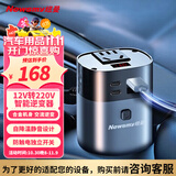 纽曼（Newsmy）车载逆变器充电器12V转220V点烟器转换器150W超级快充NB160