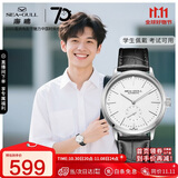 海鸥（SEAGULL）手表男士自动机械表 海帆男士手表生日礼物男表819.12.6075