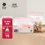 babycare宝宝辅食保鲜袋食品袋密封装便携一次性食品分类袋 30条-小号