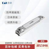 貝印（KAI）日本进口（防甲屑崩溅）全钢指甲钳/指甲刀剪单把中号M