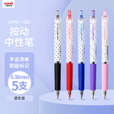 uni三菱【开学季】UMN-138S彩色中性笔 0.38mm按动双珠啫喱笔财务用耐水耐光(替芯UMR-83) 混色5支装