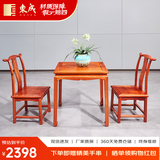 东成红木家具缅甸花梨（学名：大果紫檀）中式小茶桌餐桌八仙桌学习桌全实木四方桌书桌边几平几 60CM一桌两椅