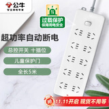 公牛（BULL）插座/插线板/插排/排插/接线板/拖线板 10位总控全长5米超功率保护 GN-218