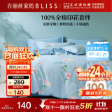 百丽丝水星家纺出品床上四件套纯棉100%全棉四件套床品被套床单套件1.5m床