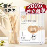 宜洁（yekee） 一次性筷子200双独立包装 家用野营快餐卫生食品级筷子 JD-7081