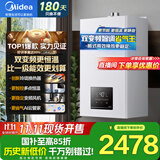 美的（Midea）无极双变频燃气壁挂炉天然气恒温节能省气王全新富氧密闭稳燃舱采暖锅炉暖气片地暖热水器小体积 20KW 【恒温节能省气王】新升级双变频R03