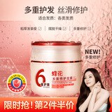 蜂花多重修护修护发膜360g改善干枯毛躁润发