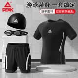 匹克泳裤男士泳衣套装假两件防尴尬短袖度假温泉游泳装备X2L