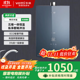 华帝燃气热水器 燃气热水器天然气  双强排式 恒温 静音  强排式 二级能效天然气 16L 智能恒温ST12